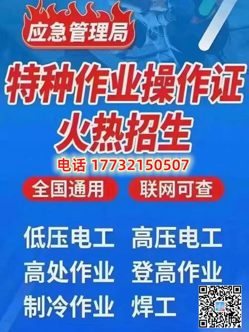 微石家莊高壓電工證正規(guī)流程多少錢？多久下證？