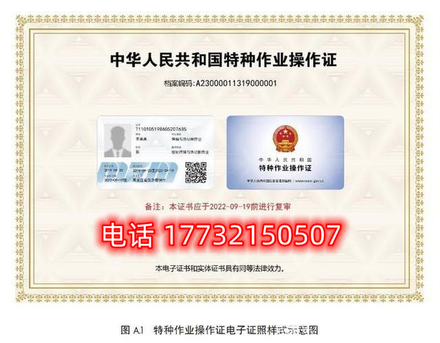 低壓電工證怎么復(fù)審？
