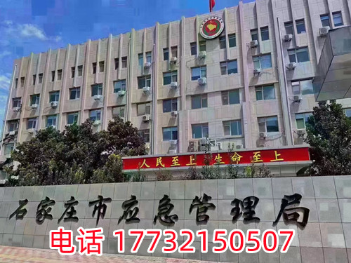 石家莊哪里有辦電工證的？