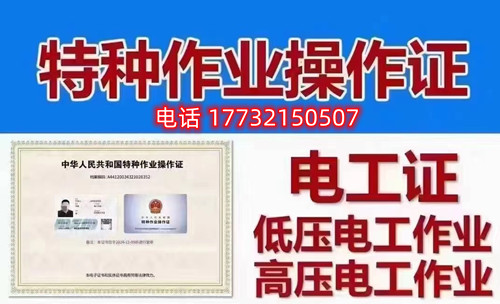 石家莊高壓電工證報考官網(wǎng)？高壓電工證報名點？