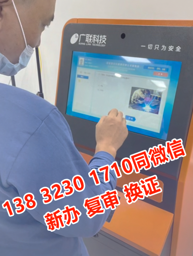 河北石家莊考電工證的在什么地方