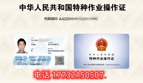 應(yīng)急管理局的電工證是全國(guó)通用嗎？