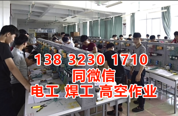 石家莊高壓電工證考試時間