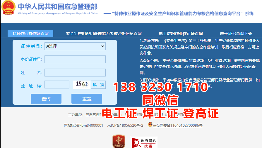 2023年電工證復(fù)審辦理流程？電工證復(fù)審多久能拿到證？