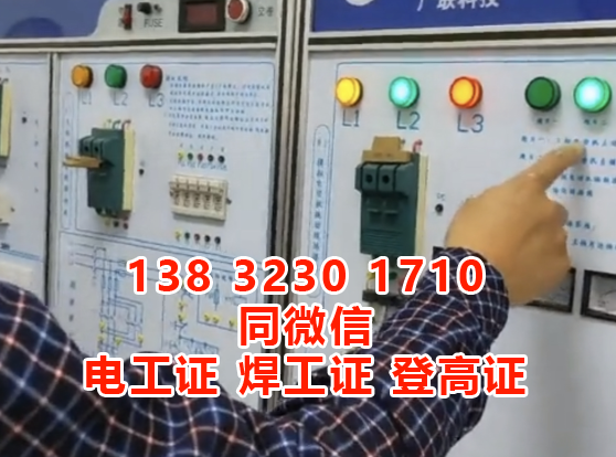 石家莊低壓電工證怎么報(bào)名？電工證考試難不難？多久能拿證？