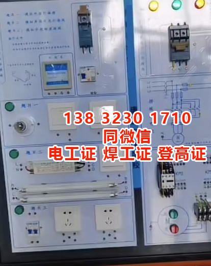 石家莊電工證怎么考在哪里報(bào)名？考多少分能及格？