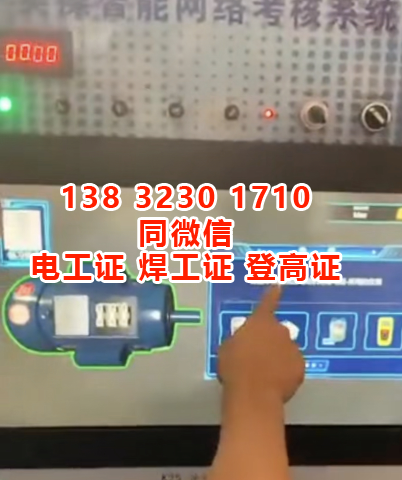 安監(jiān)局的電工證多少錢？能否免考拿證？7天拿電工證靠譜嗎？