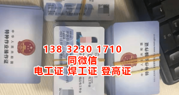 電工證報(bào)名入口官網(wǎng)？多少錢？在哪里報(bào)名？