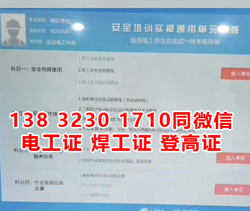 2023年電工證報(bào)名入口官網(wǎng)？考試報(bào)名方式？報(bào)名費(fèi)要多少錢?