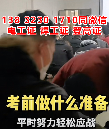 電工證刷課有多少課時(shí)，多少分及格？具體考試內(nèi)容？