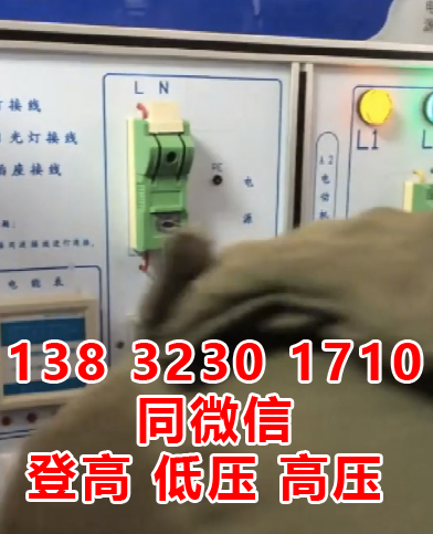 石家莊辦電工操作證多少錢(qián)？考試地點(diǎn)？怎么報(bào)名？