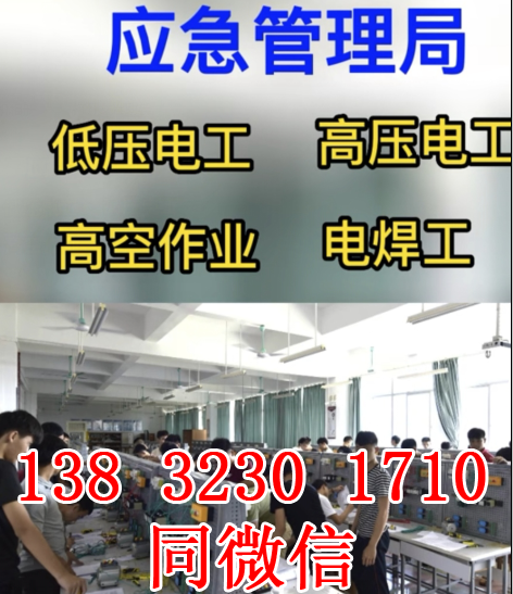 電工上崗證報名入口官網(wǎng)