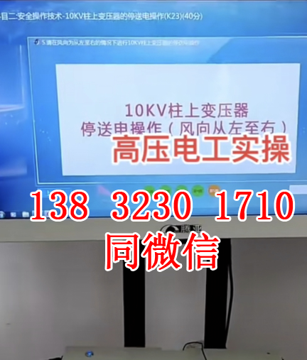 石家莊電工證怎么考？在哪里報名大概多少錢？