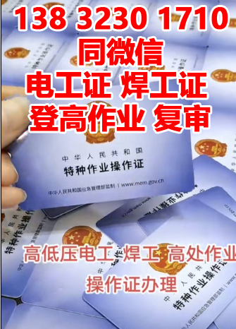 電工證復(fù)審考什么