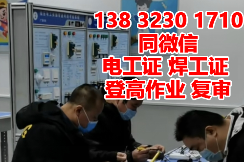 低壓電工證和高壓電工證哪個好考