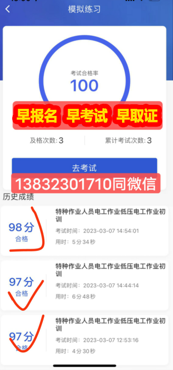 石家莊電工證考試怎么培訓學習