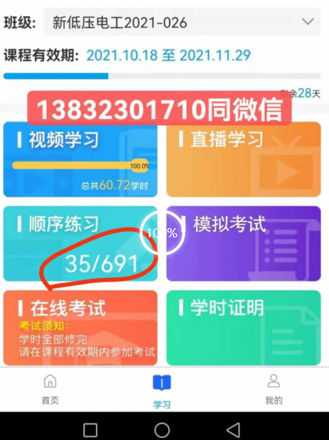 石家莊考電工證多少錢(qián)