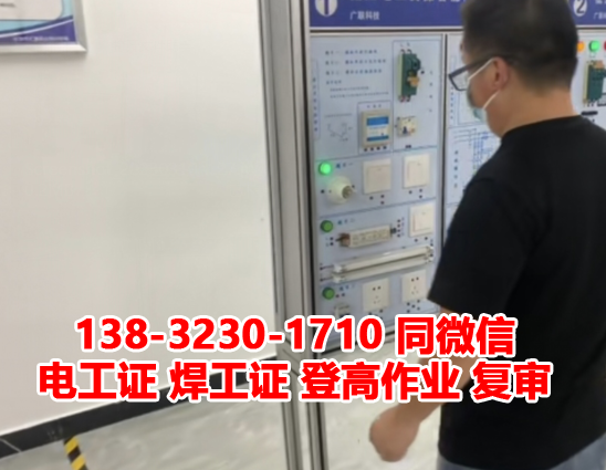 怎么快速考取電工證