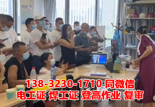 電工證怎么考 如何能快速拿證