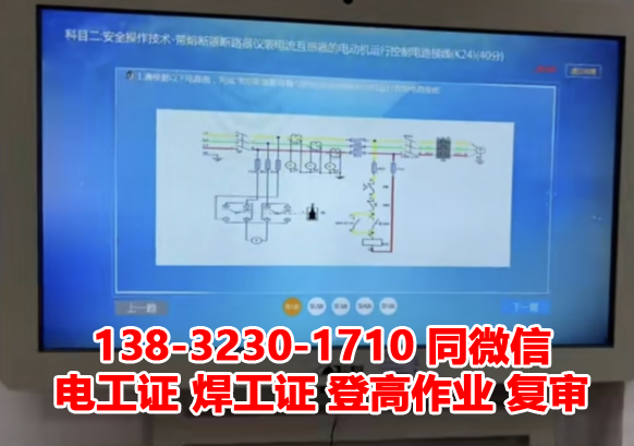 電工證怎么快速拿證？考電工證的方法是？