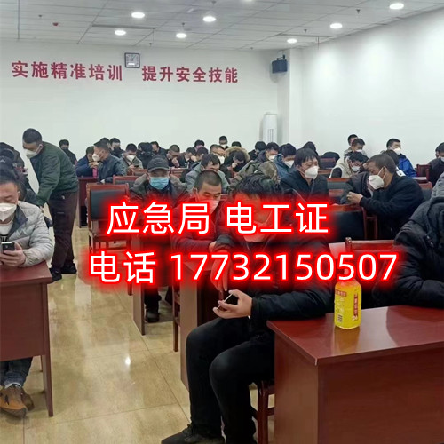 普通人零基礎怎么考電工證？在哪里報名？