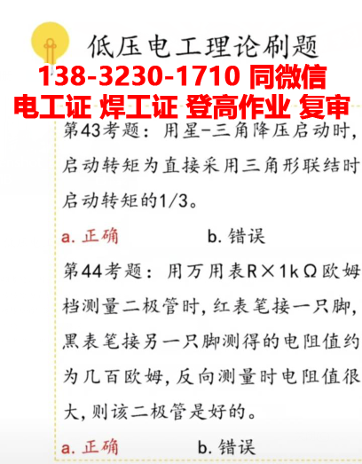 石家莊橋西區(qū)哪里可以考電工證