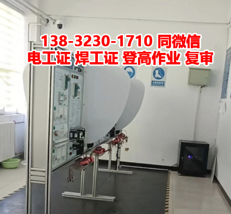 石家莊高新區(qū)哪里可以考電工證