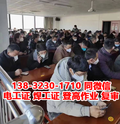 石家莊高新區(qū)哪里可以考電工證