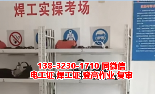 石家莊鹿泉區(qū)哪里可以考電工證