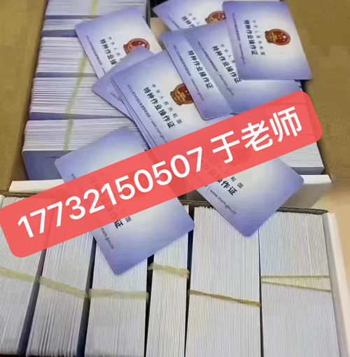 石家莊高壓電工證包過(guò)嗎嗎多少錢(qián)？