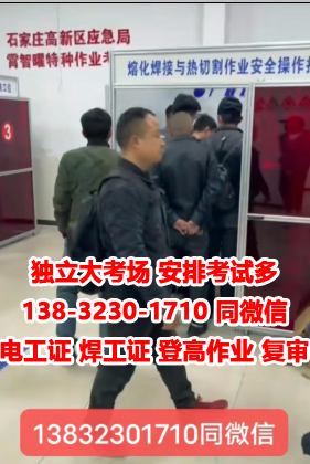 石家莊電工證考試多少分及格？考試哪些內(nèi)容？