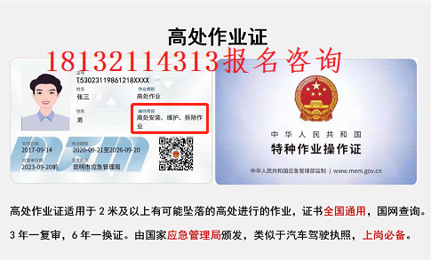 焊工證、電工證、高處作業(yè)證是從那報(bào)名