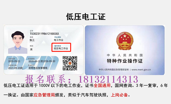 石家莊電工證在哪報(bào)名？具體流程介紹