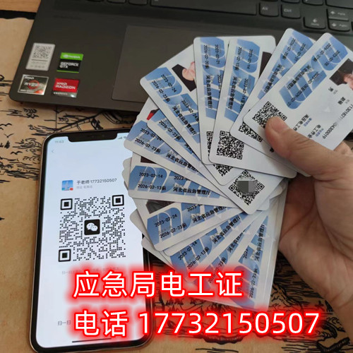 石家莊低壓電工證報(bào)名地址在哪？