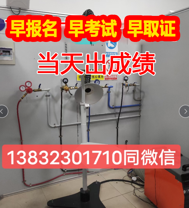 石家莊焊工證官方報(bào)名網(wǎng)站