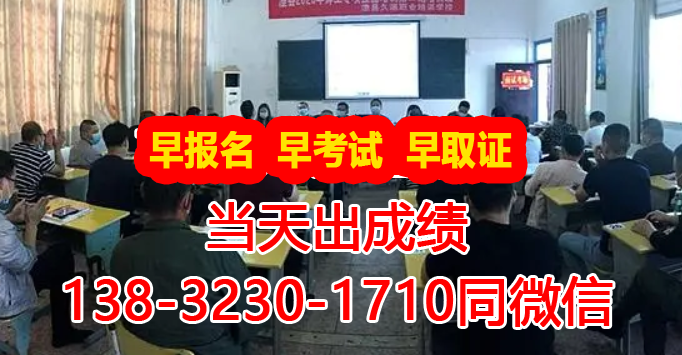 石家莊快速辦理焊工證