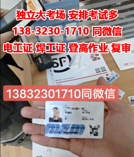 電工證2023年考試報名費(fèi)用多少?