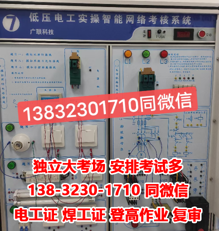 電工證怎么考試