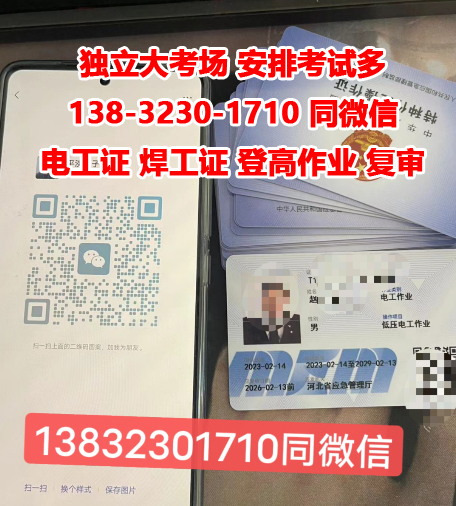 電工證超過多大年齡就不能考了