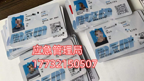 安監(jiān)局高壓電工證多少錢？