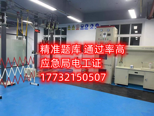 電工證考試多少分可以通過？