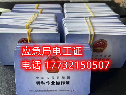 石家莊電工證正規(guī)流程 正規(guī)流程！