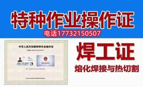 石家莊焊工證怎么考？考試科目有哪些？