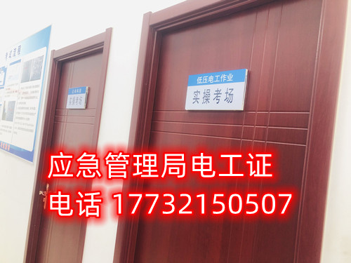 石家莊哪里考焊工證？