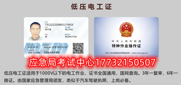電工證、焊工證、高處作業(yè)證報名取證流程