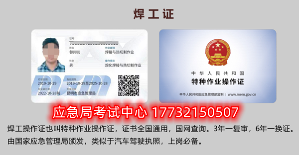 640 (1).png電工證、焊工證、高處作業(yè)證報名取證流程
