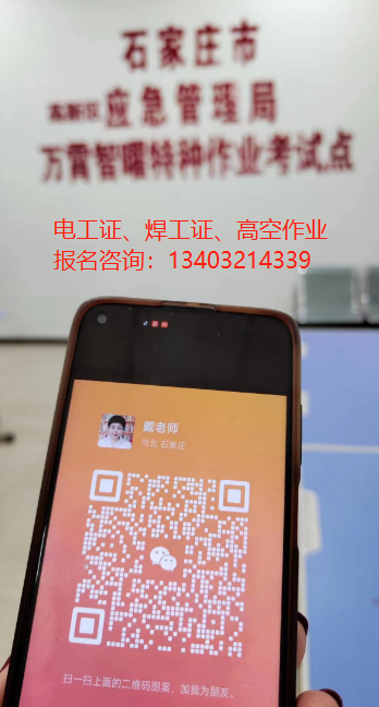 河北省考個電工證考試難不難，通過率高嗎？