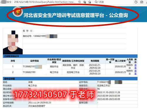 安監(jiān)局的高壓電工證花錢包過(guò)嗎嗎嗎？