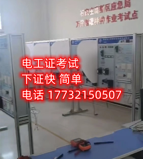 應(yīng)急管理局的低壓電工證能包過嗎嗎嗎？好考嗎？