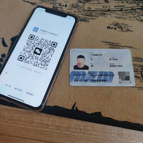 石家莊應(yīng)急管理局的電工證全國通用嗎？